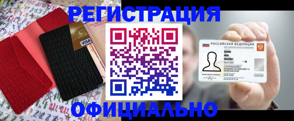 прописка гарантия в Полевском
