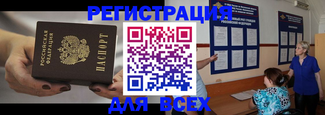 миграционный учет в Полевском