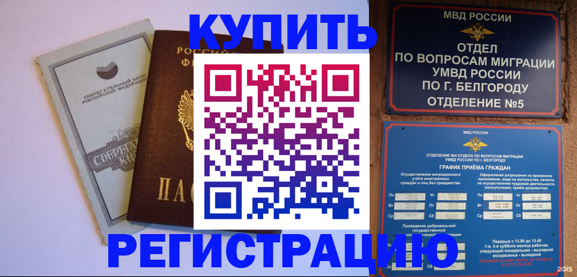 временная прописка в Полевском