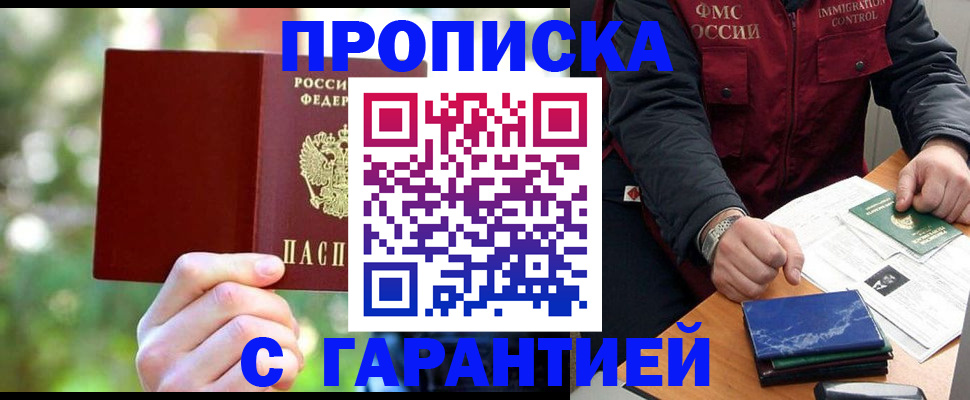 прописка для военкомата в Полевском