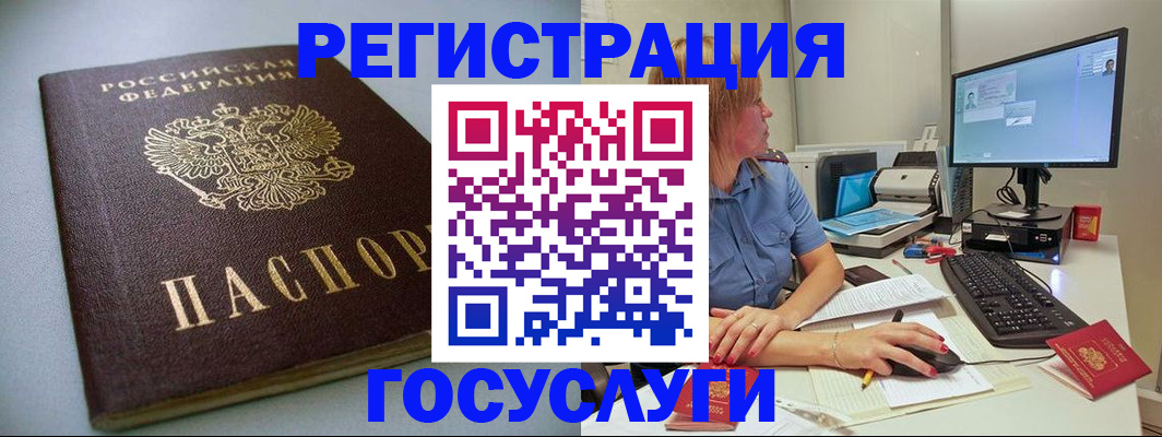 временная регистрация надежно в Полевском